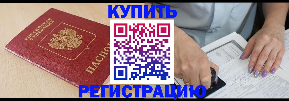 прописка для военкомата в Верхней Пышме