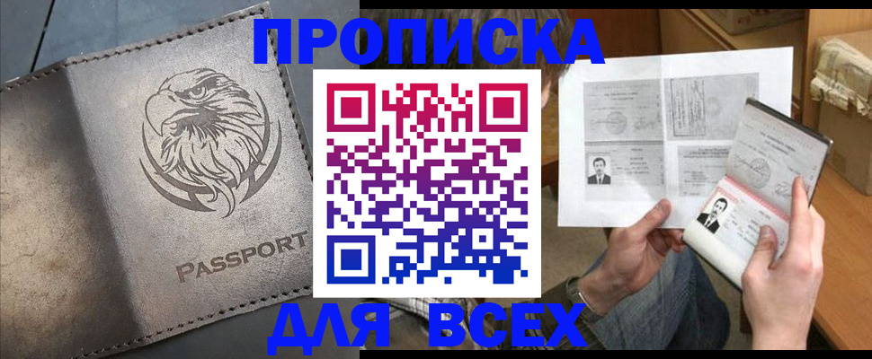 купить прописку в Верхней Пышме