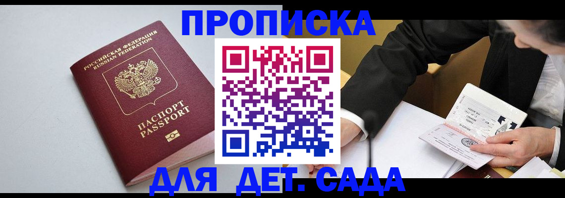 временная регистрация законно в Верхней Пышме