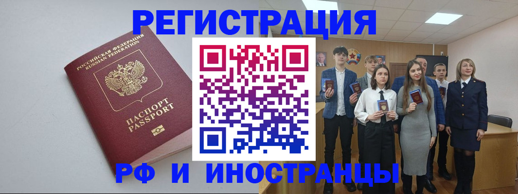 прописка штамп в Верхней Пышме