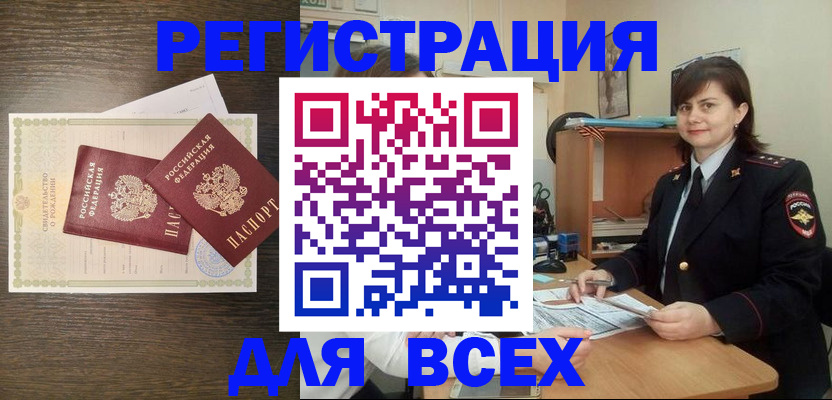 прописка от собственника в Верхней Пышме