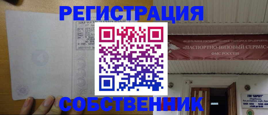 временная прописка в Верхней Пышме